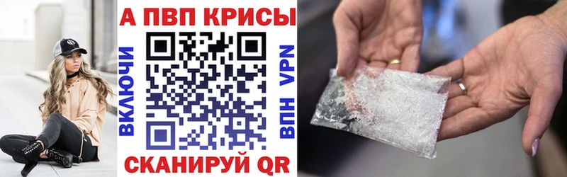 А ПВП мука  Купить закладки  Елизаветинская 
