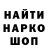 БУТИРАТ жидкий экстази RUDOKOP4IK