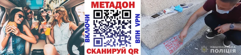 МЕТАДОН methadone  Купить  Елизаветинская 